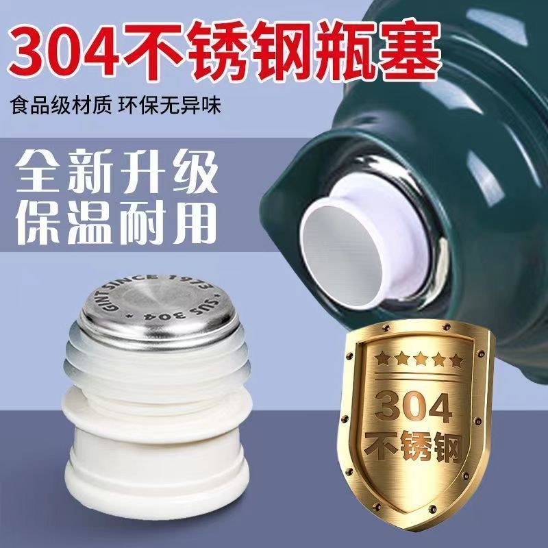 不锈钢热水瓶塞子家用硅胶密封防漏保温配件厨房用品实用高性价比