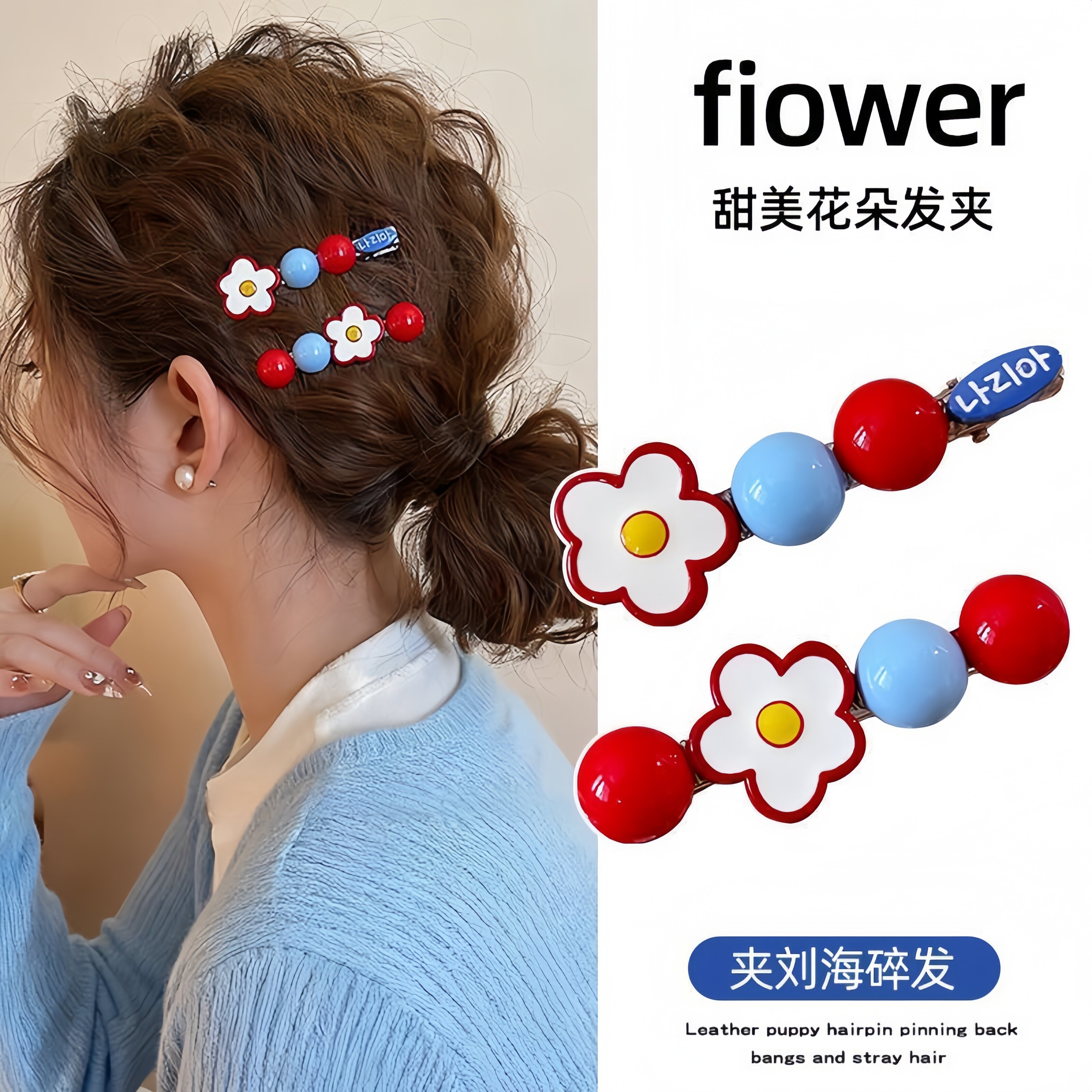 冰糖山楂~花朵发夹女边夹甜美前额发卡一字刘海夹子头饰2026新款