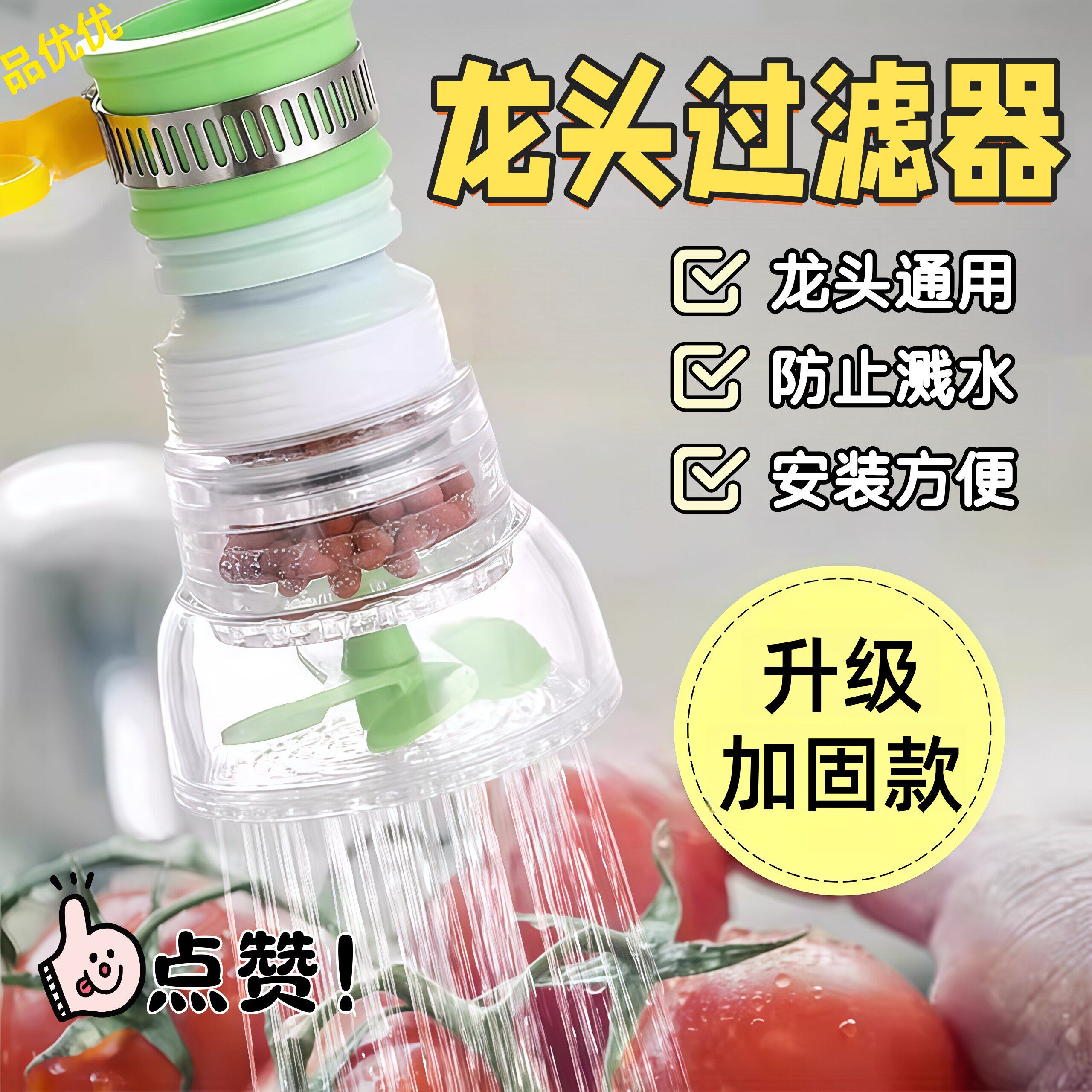 水龙头延伸过滤器通用防溅嘴厨房净水神器家用自来水通用净化花洒