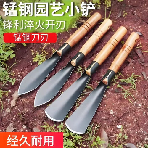 种花菜小铲子挖野菜锰钢户外挖土神器工具园艺家用种菜专用铲赶海