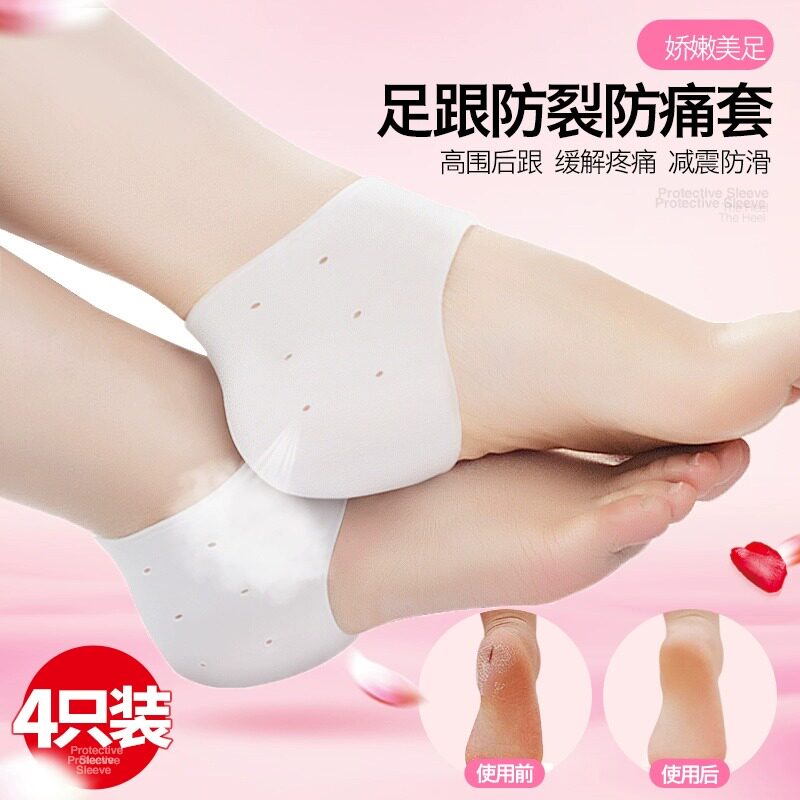 防裂袜春秋硅胶脚套男女纯棉护脚后跟干裂保护套足跟套实用礼品