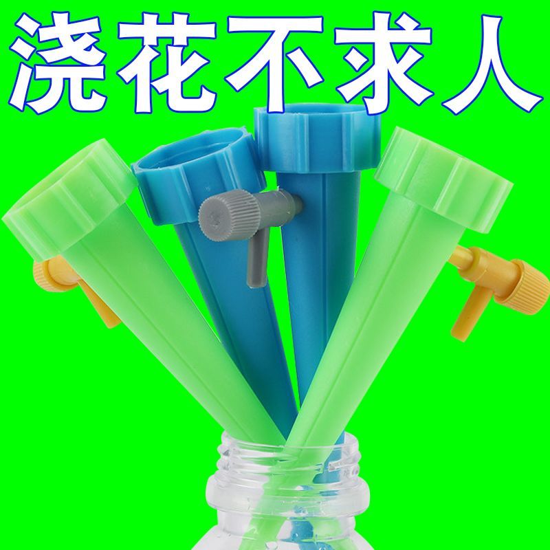 自动浇花自动浇水神器懒人浇花器