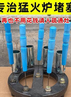 猛火炉配件通针通炉子眼花洒疏通神器通火清理火孔煤气灶专用针