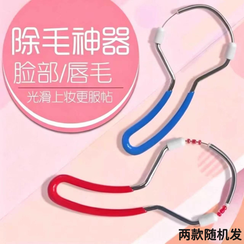 绞脸部脱毛器去脸毛神器唇毛除毛器胡子面部汗毛腿毛拔毛器刮毛用