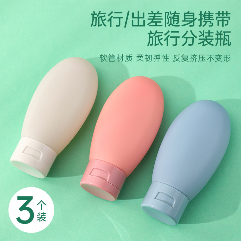 旅行分装瓶洗发水化妆品便携小瓶子沐浴露护肤品挤压式小样空瓶子