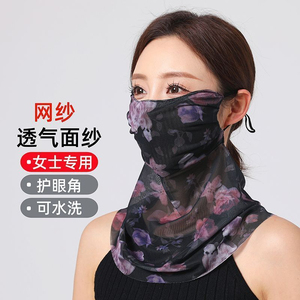 防晒面罩护颈一体夏季出游好物新款防晒冰丝防晒面罩挂耳轻薄面纱