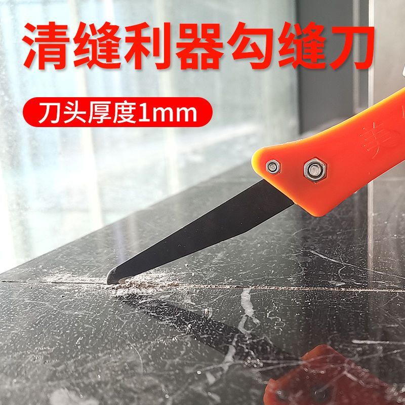 美缝施工工具套装高效实用瓷砖勾缝刀清理全套工具箱配美缝剂