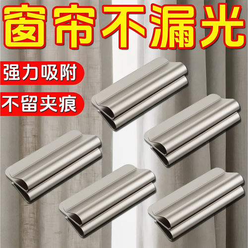 窗帘磁吸闭合扣免钉门帘遮光床帘扣环合拢夹子对吸磁铁柜门磁吸