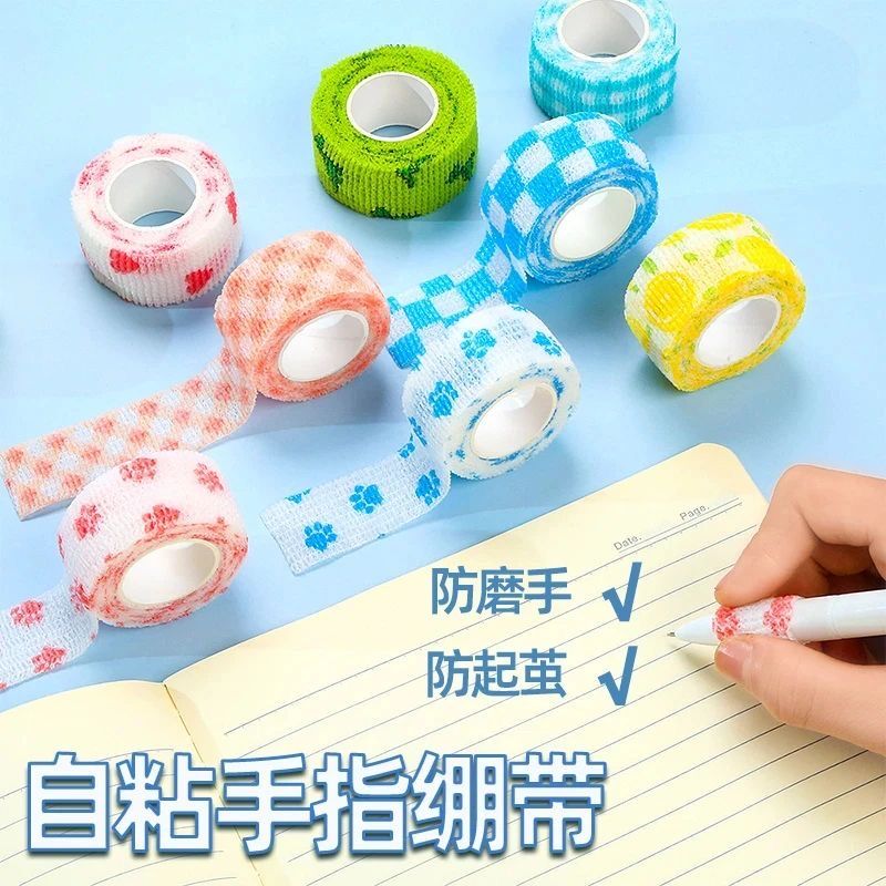 护指自粘绷带高颜值可爱写字绑带学生舒适防磨手指保护套实用
