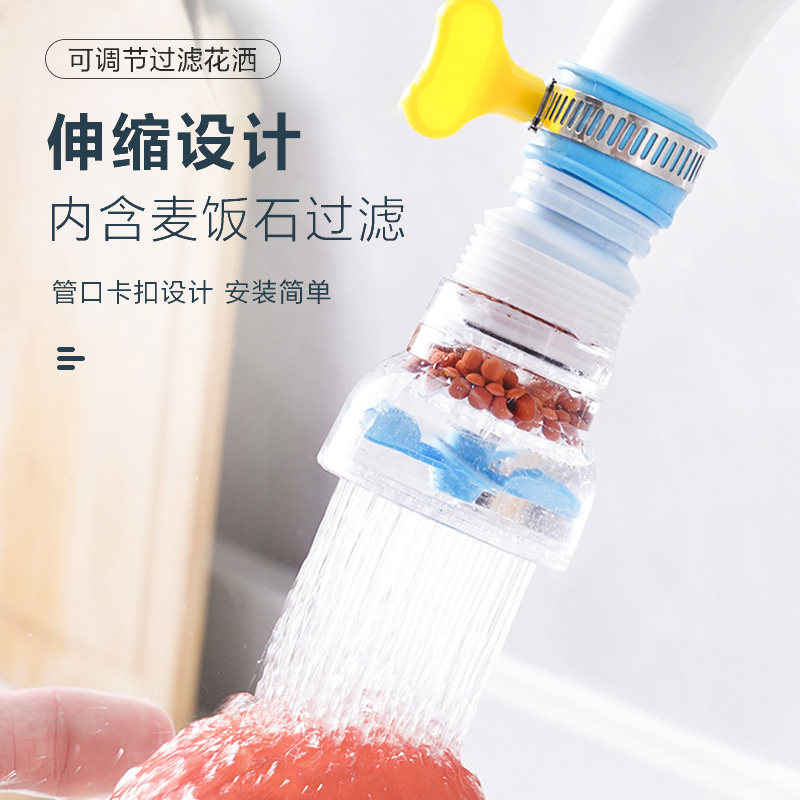 水龙头过滤器防溅水厨房通用自来水滤水器家用花洒防溅头延伸器嘴