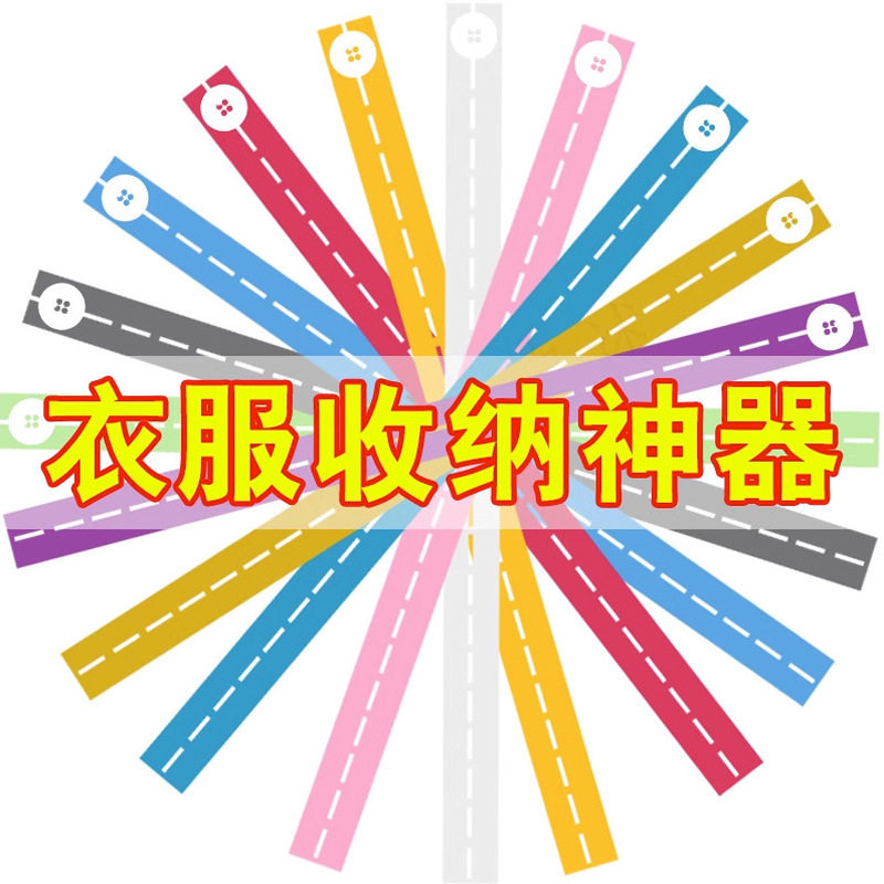 衣服拉拉卷收纳神器叠衣服被子绑带折衣板捆衣带裤子整理打包绳子