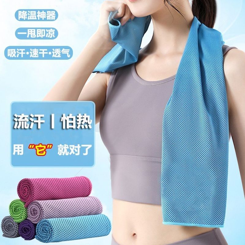 冷感运动毛巾夏季降温冰巾吸汗速干冰凉毛巾户外跑步健身房擦汗巾