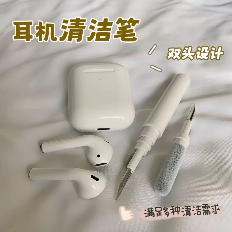 清洁笔听筒耳机壳除尘工具手机孔多功能清洁刷蓝牙耳机清理神器