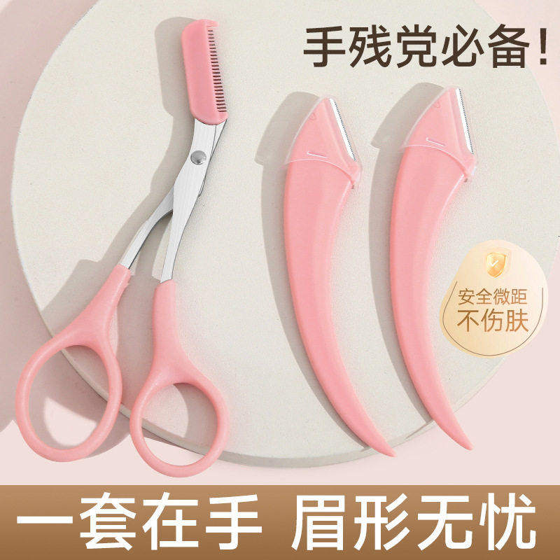 弯月修眉刀安全防刮伤女士专用便携化妆师神器剃眉毛修眉剪设计