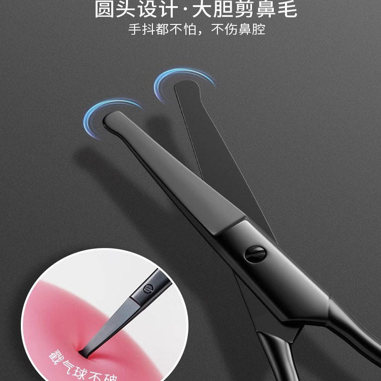 德国精工鼻毛修剪器男士圆头便携剃刮神器安全剪刀实用设计