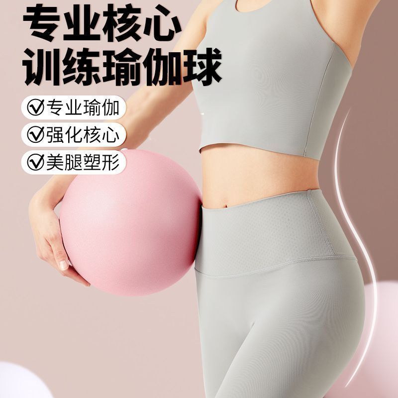 瑜伽球盆底肌小球产后恢复运动普拉提多功能健身气球加厚防爆