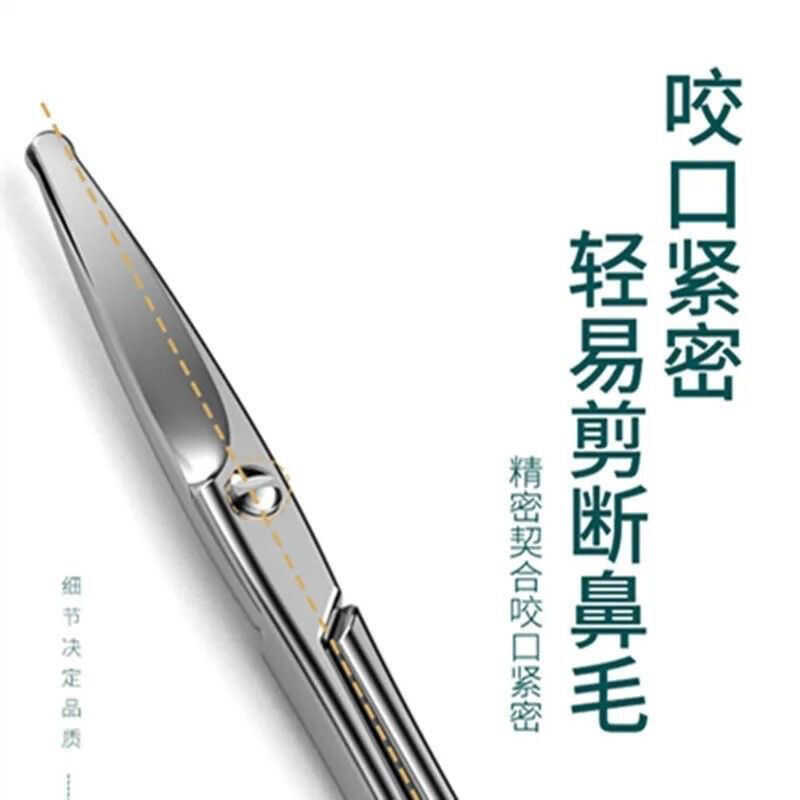 德国不锈钢圆头修鼻毛剪刀男女通用便携剃鼻毛小剪刀修眉工具实用