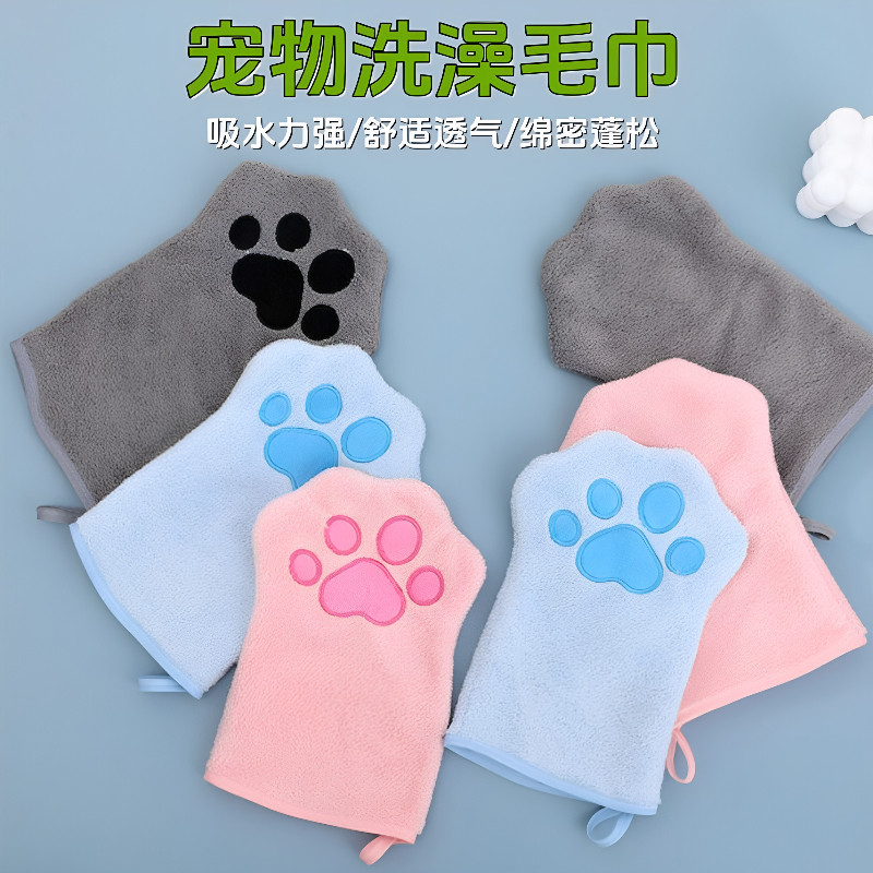 狗猫专用手套式速干吸水毛巾