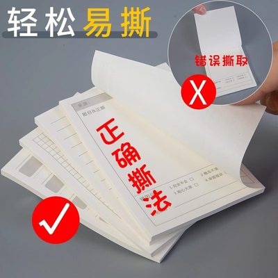 错题便签纸学生用修改贴改错贴纸