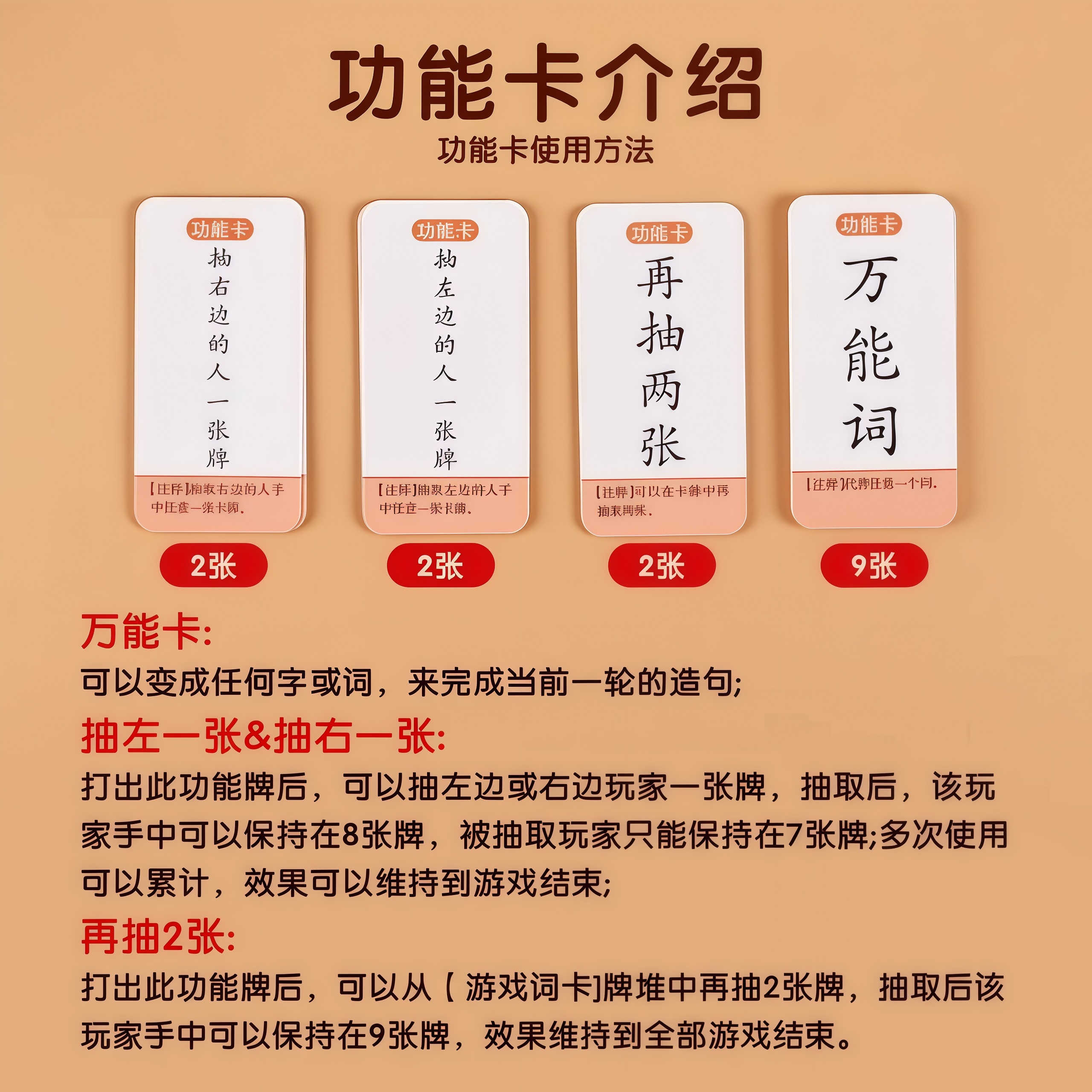 疯狂造句卡片成语接龙扑克牌