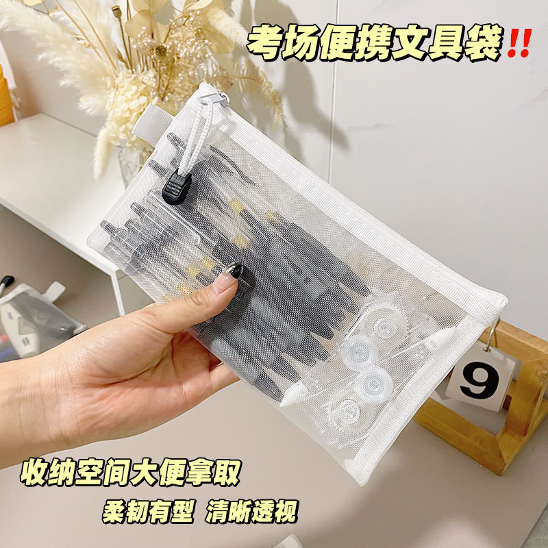日系透明网纱学生考试专用笔袋