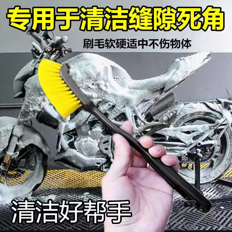 摩托车清洗工具套装专用刷毛刷洗车刷车发动机舱外部清洁工具套装