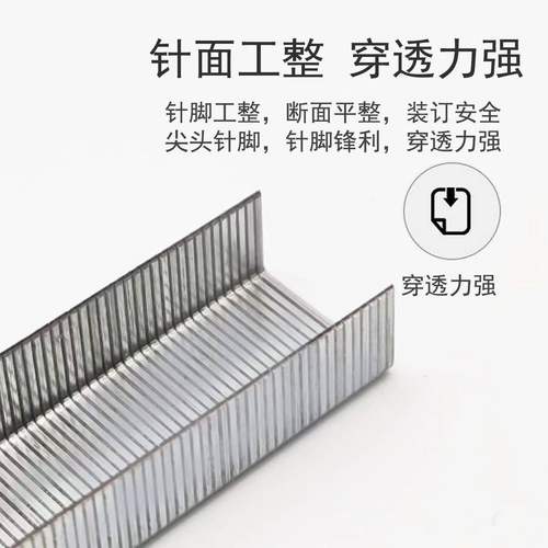 24/6通用12#订书针统一红盒装办公文具多款订书机适用钉子