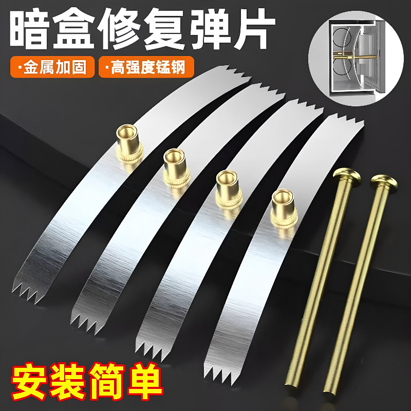 86型暗盒修复器开关插座高效修补工具弹片螺丝固定底盒补救支撑杆