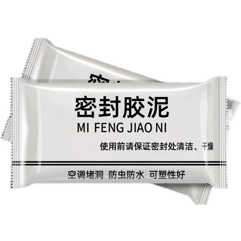 空调孔密封胶泥防异味防风防虫墙洞修补下水道实用材料封堵