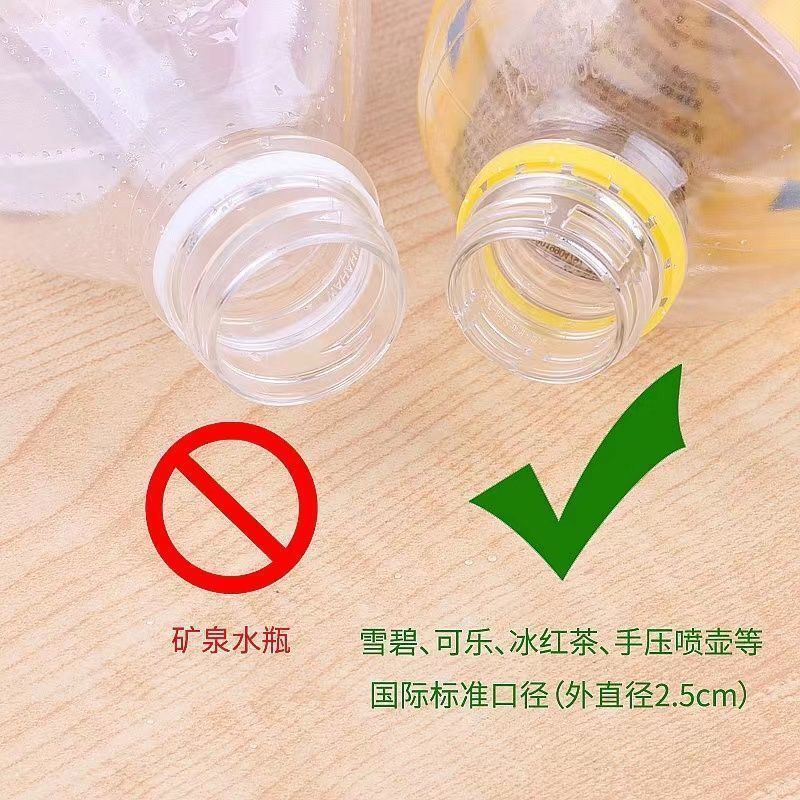 手持多功能喷头浇花喷雾器户外便携饮料瓶喷壶实用设计通用喷嘴