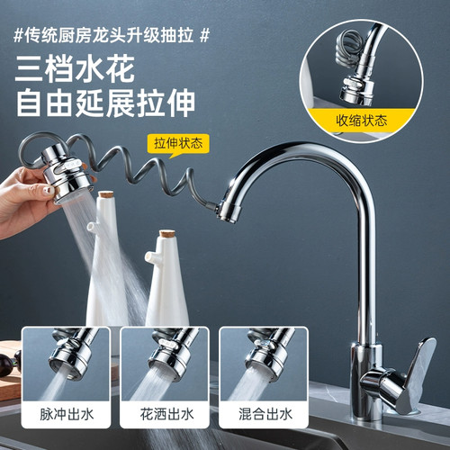 厨房水龙头抽拉延伸器过滤净水万能接头万向旋转菜盆水槽加长花洒