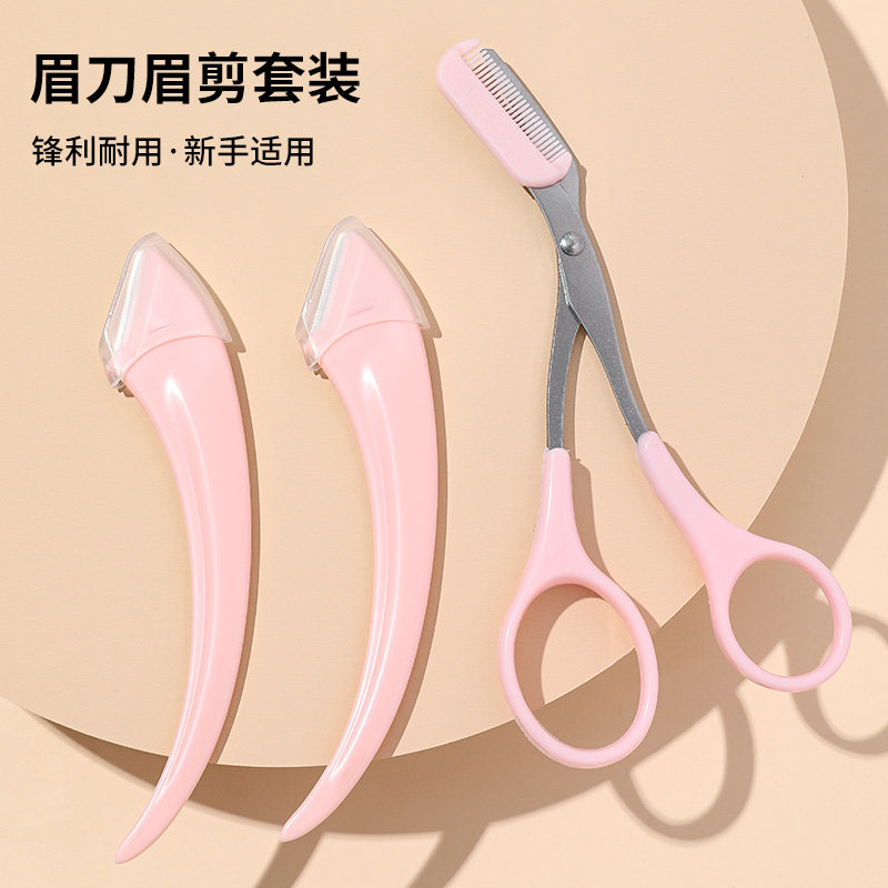 专业修眉刀片男女刮眉刀神器套装眉毛化妆师专用工具初学者安全
