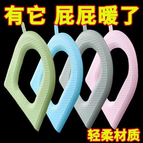 家用四季通用马桶发泡坐便垫子坐垫家居高eva防水马桶垫手提免洗
