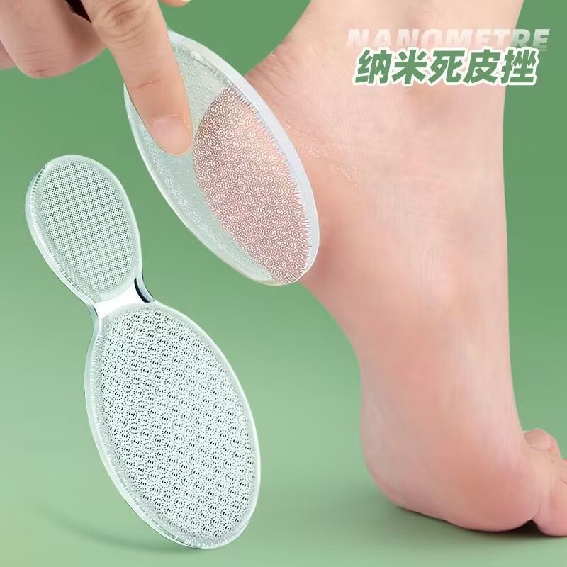 纳米玻璃搓脚板磨脚器去死皮脚后跟打磨工具磨脚石去老茧足部护理