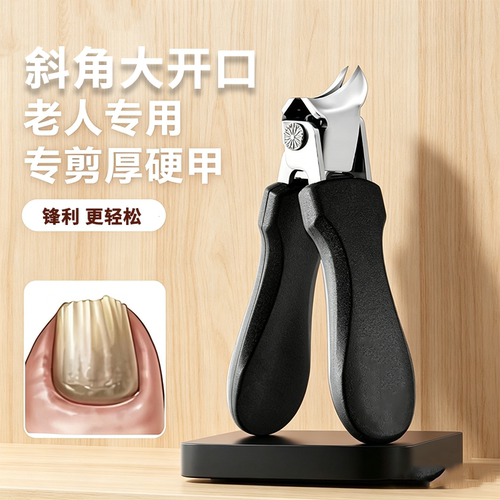 指甲刀甲沟专用斜口防飞溅尖嘴指甲钳大开口老年人修甲剪指甲剪