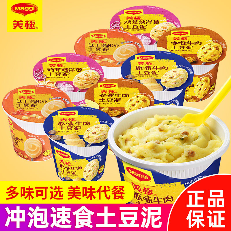 Maggi美极土豆泥35g*8速食汤