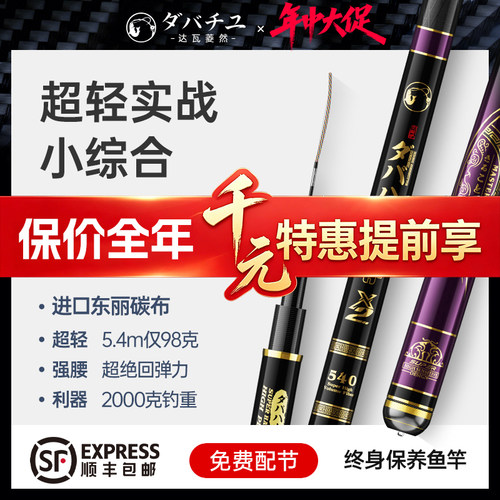 日本进口碳素达瓦菱然轻量小综合