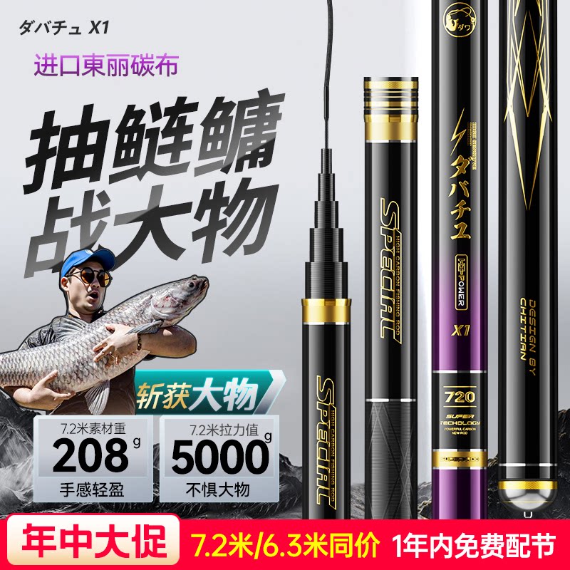 日本进口碳素达瓦菱然X1轻量大物钓鱼竿手杆超轻硬鲢鳙台钓竿品牌