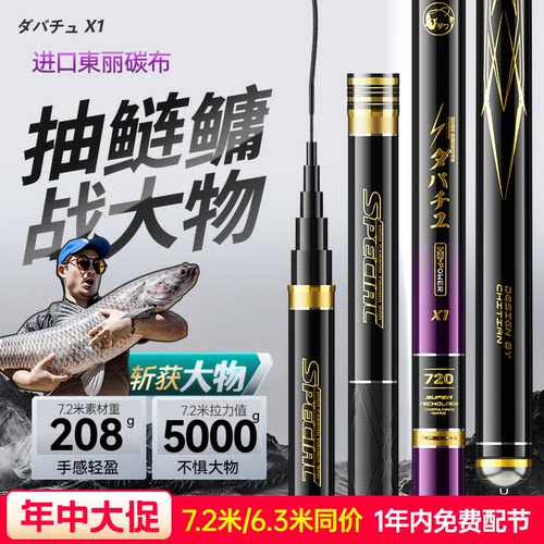日本进口碳素X1轻量鲢鳙大物竿