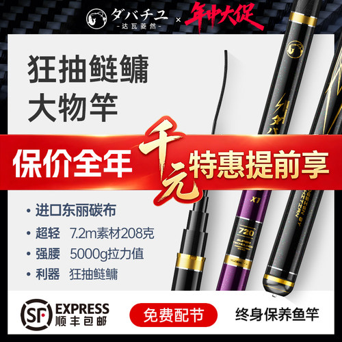 日本进口碳素X1轻量鲢鳙大物竿