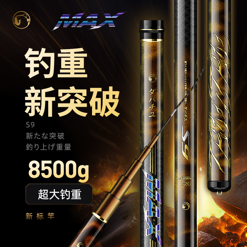 日本进口碳素达瓦菱然S9巨物大物鱼竿台钓竿19调青草鲤鲢鳙手杆