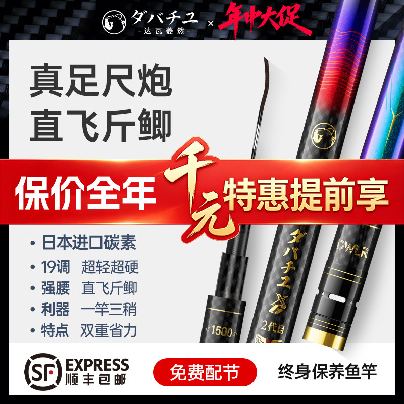 新款日本进口碳素达瓦菱然X6传统钓鱼竿19调超轻硬打窝手炮杆13米