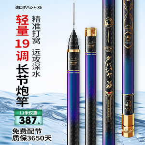 日本进口碳素达瓦鱼竿名牌传统钓长杆超轻硬十大专用长节打窝炮竿