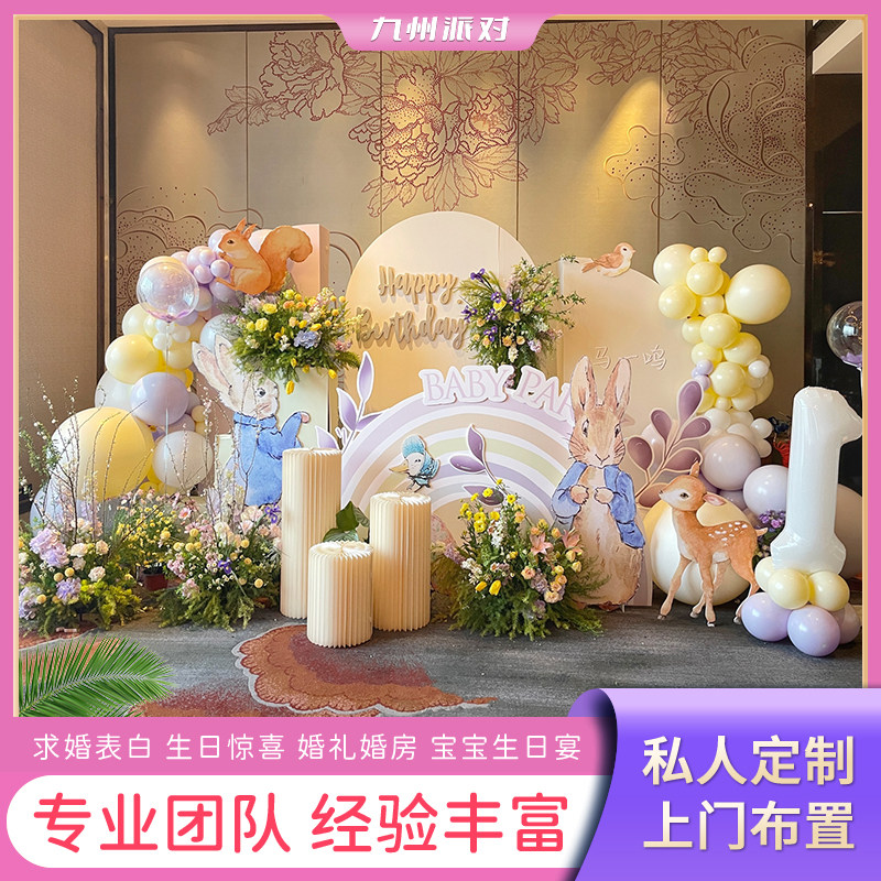 上海满月宴百日宴周岁宴上门布置