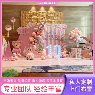 上海上门布置宝宝宴求婚表白十岁生日周岁百天满月宴酒店场景布置