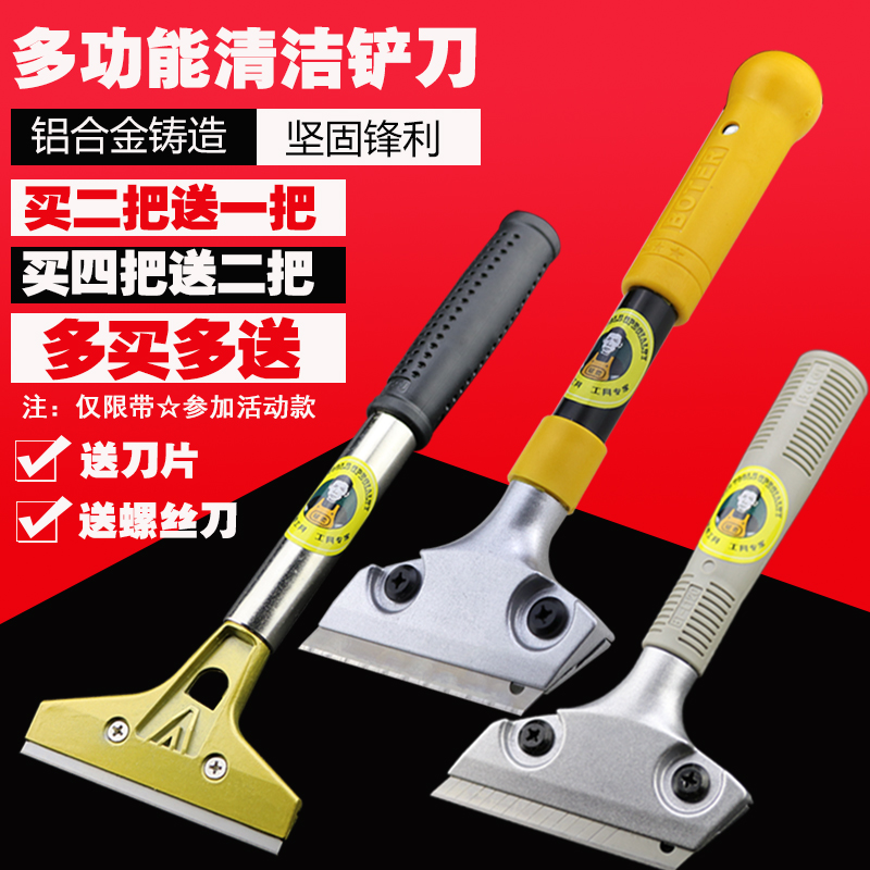 玻璃瓷砖保洁工具铲刀除胶