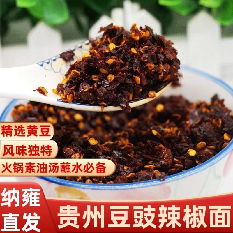 蒜香豆食粑辣椒面素汤蘸水调味料