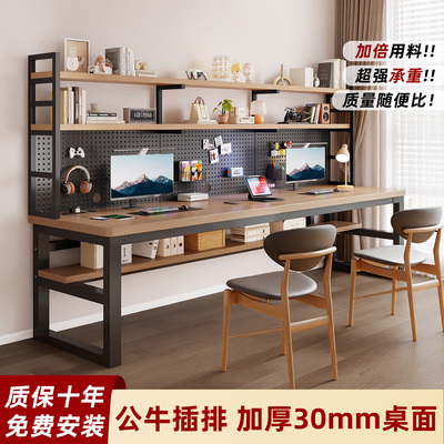实木电脑桌双人工作台家用卧室书桌书架一体桌子洞洞板学生学习桌