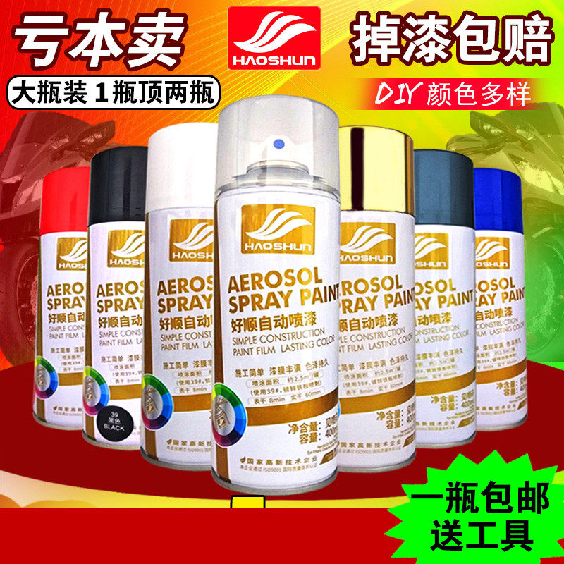 手啧油漆哑光自动喷漆手摇喷漆家具防锈漆涂鸦油漆小瓶汽车金属|msdalam kategori kereta/artikel/Fitting/Refit, Beauty Auto/penyelenggaraan/perkhidmatan, cat Auto Beauty/membran/alat lilin, up lukisan - dari Buy2taobao.com untuk memberikan perkhidmatan ejen Taobao profesional membeli