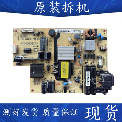 适用于原装 TCL L32A71C D32A261液晶电视电源板40-EL2810-PWE1XG